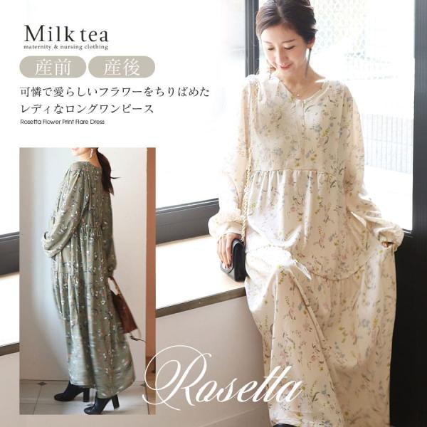 マタニティ 服 授乳服 ロゼッタ・フラワープリントフレアーワンピース ジッパータイプ 花柄 レディー...