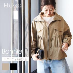マタニティ 服 授乳服 ボニー・ギャザーブルゾン 　妊娠 出産 産前 産後 お宮参り ブルゾン ジャケット Milk tea