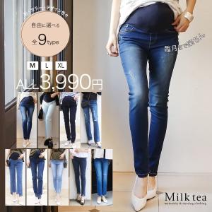 SALE マタニティパンツ 産後パンツ【今だけ2,990円！】抜群ストレッチ！マタニティデニムパンツ（産前産後）