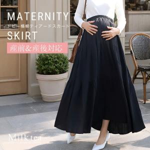 マタニティスカート 産前産後対応 ドビー楊柳ティアードスカート【582196】ウエストゴム仕様