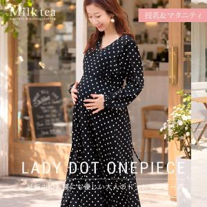 授乳服 マタニティウエア ポルカドット・リボンフ...の商品画像