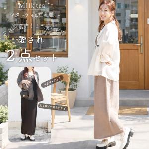 授乳服 マタニティウエア シアージャケット×ノースリーブワンピース2点セット【582179】 スリットタイプの授乳口