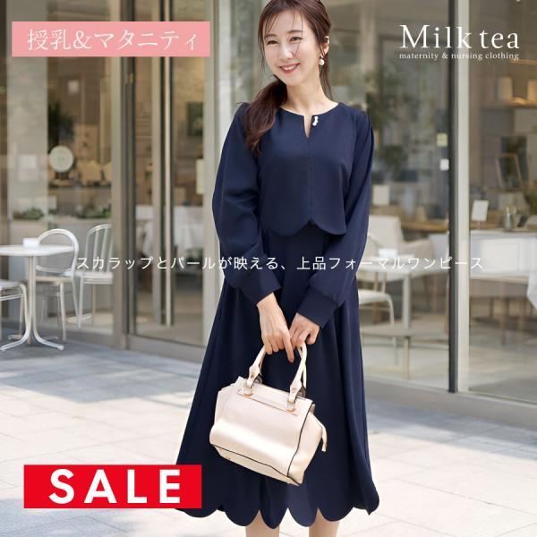 授乳服 マタニティウエア ミミ・スカラップワンピース 【6525319】 カシュクールタイプの授乳口