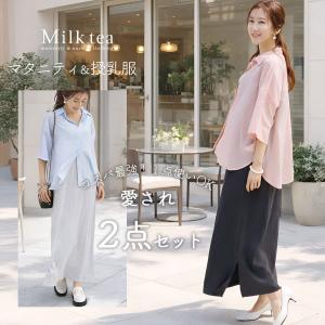 授乳服 マタニティウエア ストライプシャツ×ラメリブワンピース2点セット【582188】