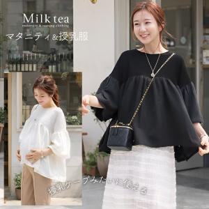 授乳服 マタニティウエア ルル・ボリューム袖切り替えチュニック ジッパータイプ