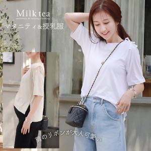 授乳服・マタニティウエア　メイ・柔らか＆リボンカットソー（ジッパータイプの授乳口）