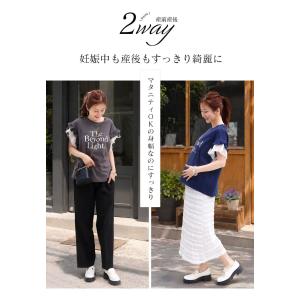 授乳服・マタニティウエア 授乳口付き袖フリル&...の詳細画像3