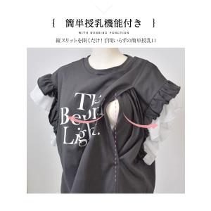 授乳服・マタニティウエア 授乳口付き袖フリル&...の詳細画像4
