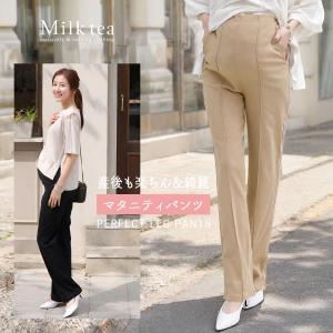 マタニティパンツ・産後パンツ 美脚センターライン・ストレッチストレートパンツ 587608