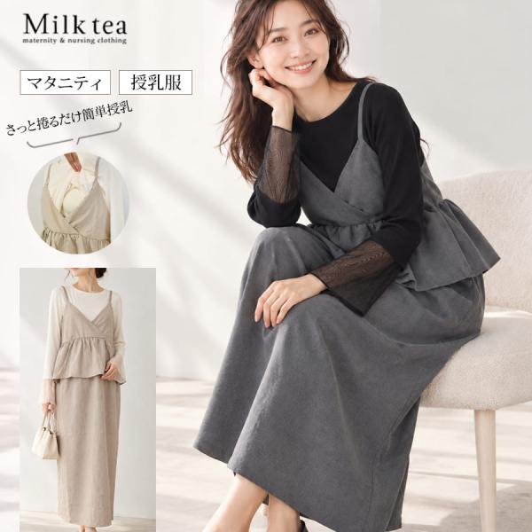 授乳服・マタニティウエア　ペプラムキャミワンピ×シアーカットソー2点セット　カシュクールタイプの授乳...