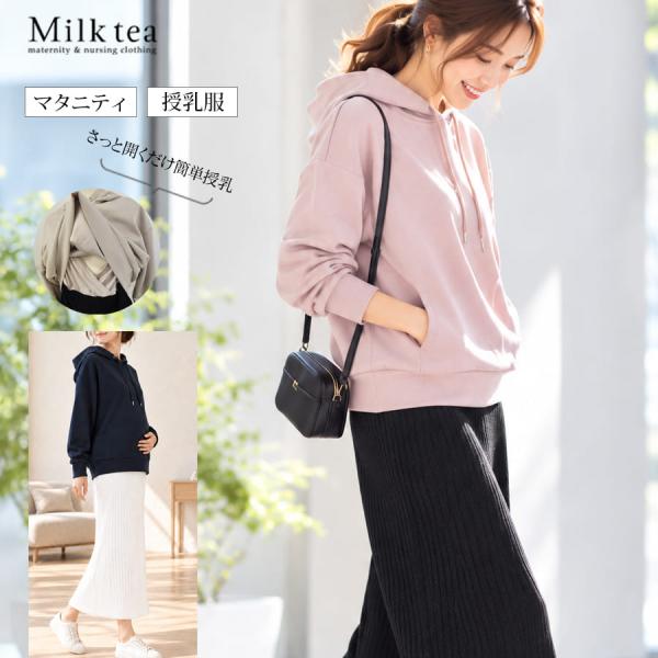 授乳服・マタニティウエア　ダンボールパーカーワンピース　カシュクールタイプの授乳口　582210