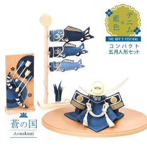 Milk tea（ミルクティー） ベビー キッズ 破魔弓 破魔矢 蒼の国 端午の