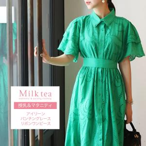 マタニティ 服 授乳服 アイリーン・パンチングレ...の商品画像