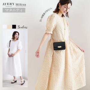 【AVERY】 マタニティ ロッティ・スウィートシャーリングドレス＆ワンピース【AVERYCOLLECTION】