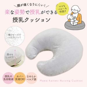 キッズ ベビー 授乳がもっと楽になる！高さがあってへたりにくい授乳クッション【583698】