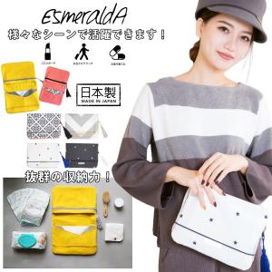 ベビー キッズ Esmeralda エスメラルダ ダイバークラッチ おむつ おしりふきケース 日本製 1点までネコポス可 マルチケース 兄弟 姉妹 マタニティ｜milktea-mm