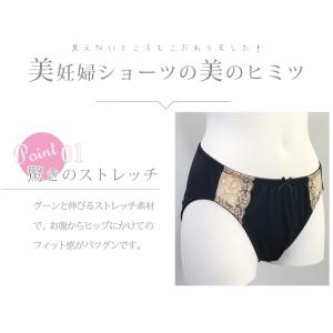 インナー 美妊婦 産後ショーツ 1点までメール便可の詳細画像2