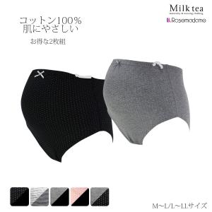 マタニティ下着 インナー Rosemadame 肌にやさしいマタニティショーツ