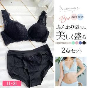 マタニティインナー 美しく盛るストレッチレース即...の商品画像