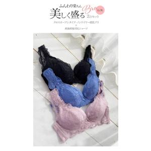 マタニティインナー 美しく盛るストレッチレース...の詳細画像1
