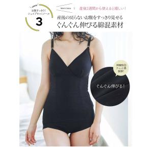 産後インナー ママの声から生まれました!パワー...の詳細画像4