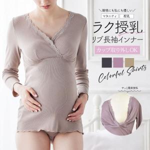 授乳 マタニティ 産前産後ずっと使える!ホッとあ...の商品画像