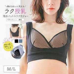 ドットレースが大人可愛い!吸水パット付きマタニテ...の商品画像