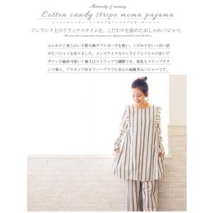 マタニティ 授乳パジャマ コットンキャンディ ...の詳細画像1
