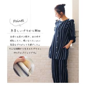 マタニティ 授乳パジャマ コットンキャンディ ...の詳細画像2