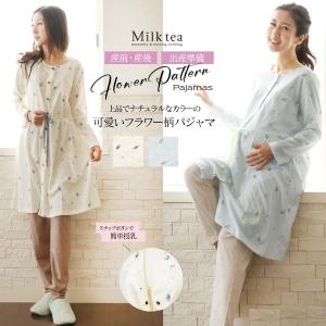 産前産後 授乳口付きパジャマ 授乳が簡単！大人可愛い天竺小花柄パジャマ【585995】　妊娠 出産 産前 産後 ママパジャマ ルームウエア