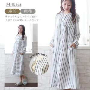 産前産後 授乳口付きパジャマ 接結ガーゼ天竺無地・ストライプネグリジェ【585133】 スナップボタンタイプ