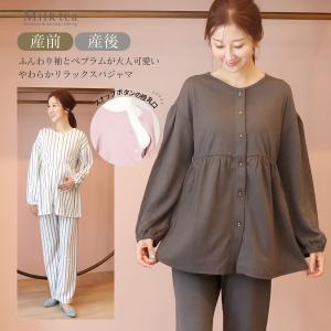 産前産後 授乳口付きパジャマ 接結ダブルガーゼ無...の商品画像
