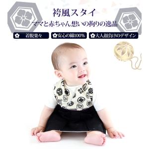 キッズ ベビー 袴スタイ 男の子 【98502...の詳細画像1