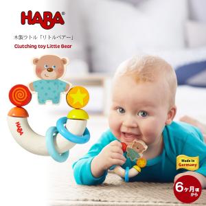 TOYS HABA 木製ラトル リトルベアー ベビーくまさん ベビー おもちゃ 玩具 木のおもちゃ 誕生祝い｜milktea-mm