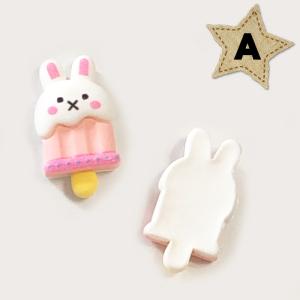 【2個 50円】全3種 アニマル アイス デコ...の詳細画像1