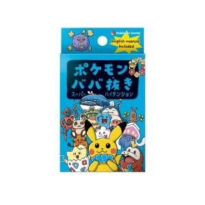 ポケモンセンターオリジナル ポケモン ババ抜き スーパーハイテンション 代引不可商品