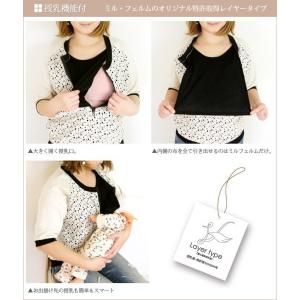 あらびき杢裏毛プルオーバー 授乳服 五分袖 授...の詳細画像4
