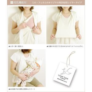 ミルフェルム おしゃれ 授乳服 シフォンボウタ...の詳細画像5