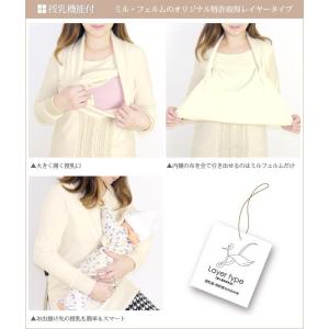 ミルフェルム おしゃれ 授乳服 裏綿 フリース...の詳細画像4