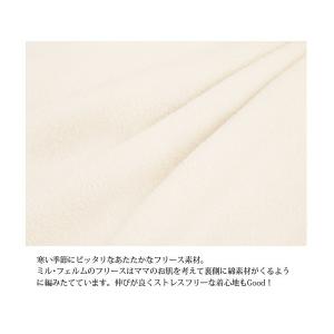 ミルフェルム おしゃれ 授乳服 裏綿 フリース...の詳細画像5