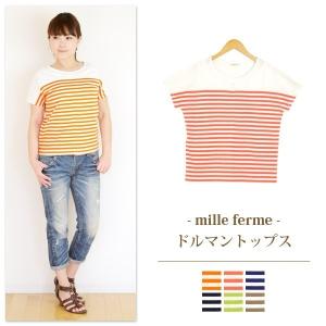 授乳服 トップス ボーダードルマントップス マタニティ マリンボーダー 春/夏/秋 全6色 S/M/L/LL｜milleferme