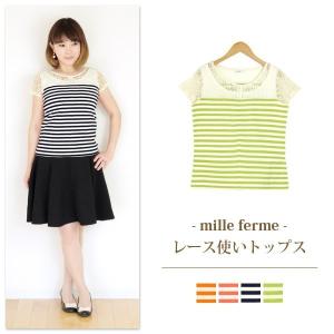 ボーダーレース使いトップス 半袖 おしゃれ 授乳服 マタニティ 半額セール お買い得 春夏 産後 母乳育児服 安い 可愛い ミルフェルム M L