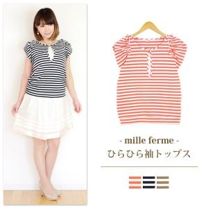 ミルフェルム おしゃれ 授乳服 ボーダー ひらひ...の商品画像