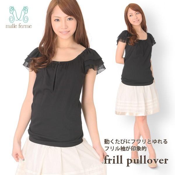 おしゃれ 授乳服 マタニティ ３段フリルトップス 半袖 春 夏 秋 日本製 産後 母乳育児服 安い ...