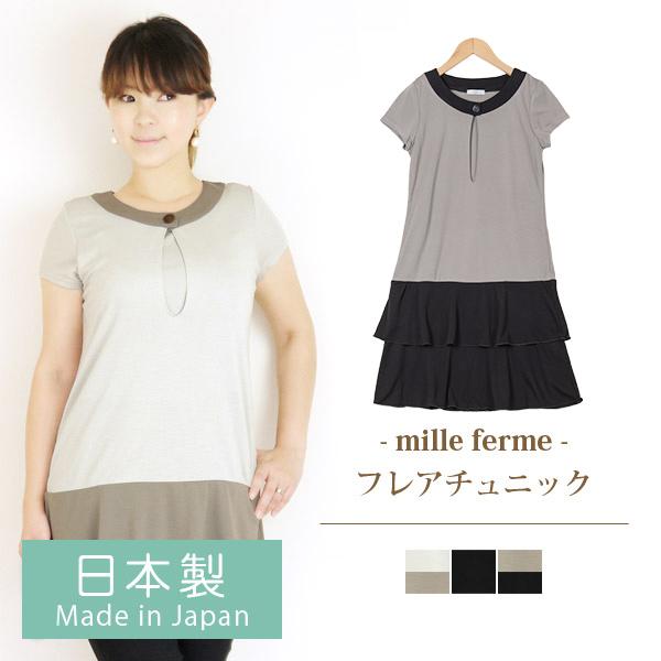 授乳服 半袖バイカラーフレアチュニック ミニワンピース トップス 可愛い 出産準備 マタニティ ミル...