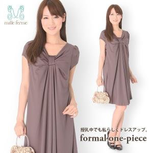 授乳服 マタニティ お宮参り ワンピース サテンスムースリボン風ワンピース おしゃれ 結婚式 半袖 日本製 産後 母乳育児服 安い 可愛い ミルフェルム フォーマル