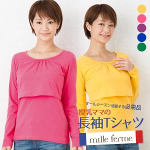 【送料無料】授乳ケープ 授乳服 ストレッチ 丸首 長袖 Ｔシャツ 授乳インナー 授乳シャツ 産後 母乳育児服 小さい 大きい サイズ【ST】｜milleferme