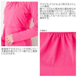 母乳育児 授乳 授乳服 ストレッチ 丸首 長袖...の詳細画像5