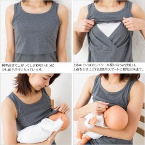 授乳服 タンクトップ 授乳インナー 夏 母乳育...の詳細画像4