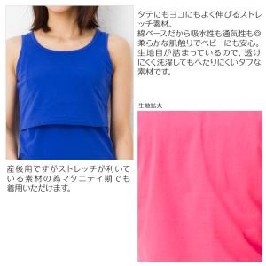 授乳服 タンクトップ 授乳インナー 夏 母乳育...の詳細画像5